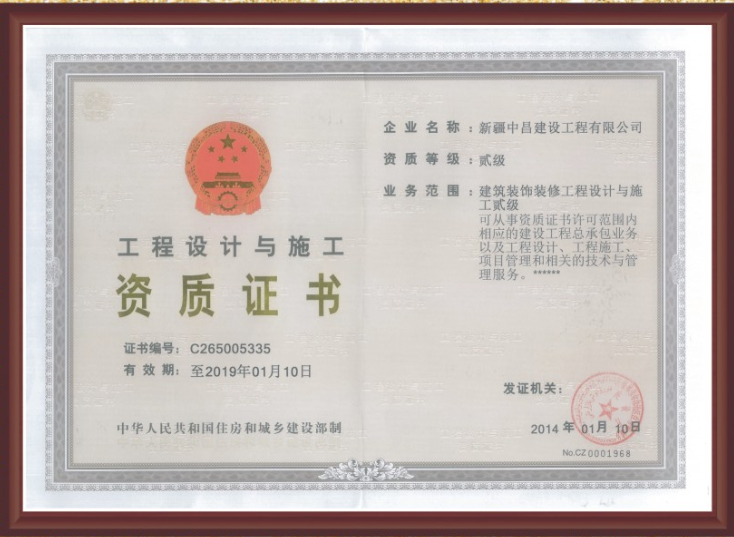 工程設(shè)計(jì)與施工