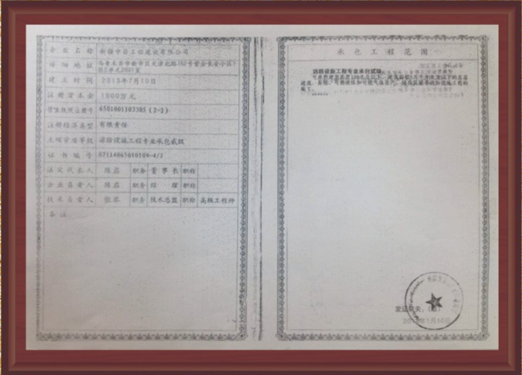 資格證書