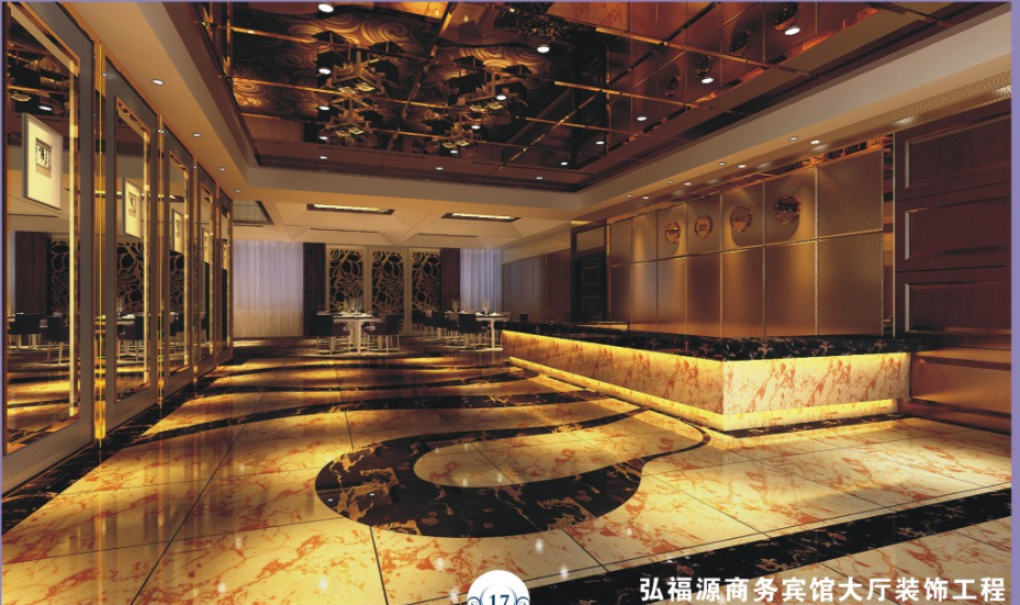 弘福源商務(wù)賓館大廳裝飾工程
