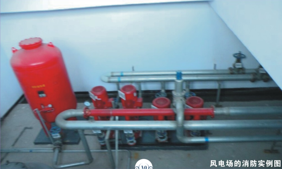 風電場的消防實例圖