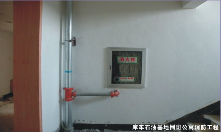 庫車石油基地倒班公寓消防工程