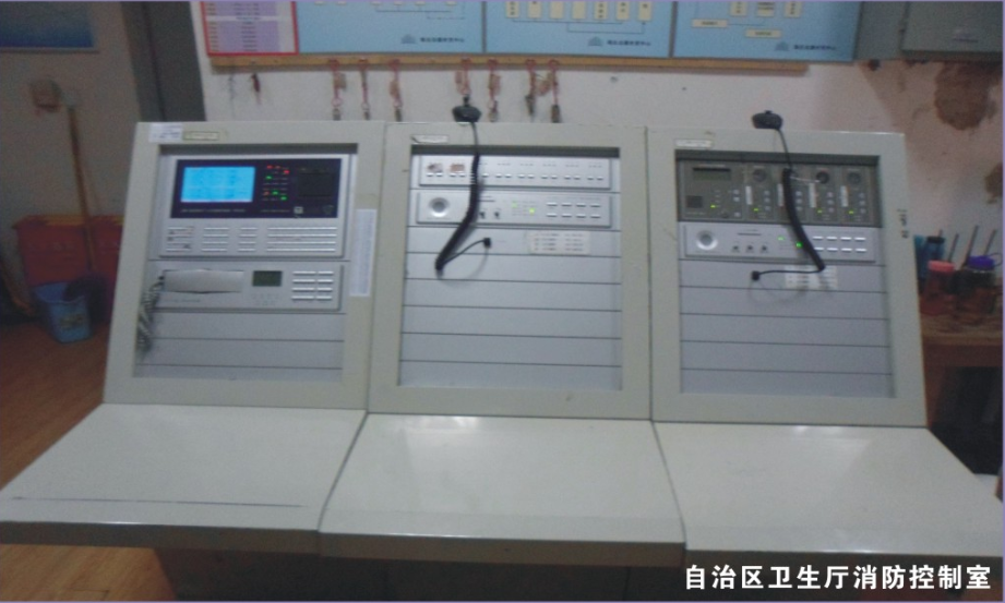 自治區(qū)衛(wèi)生廳消防控制室