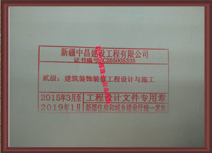 工程設(shè)計(jì)文件專用章