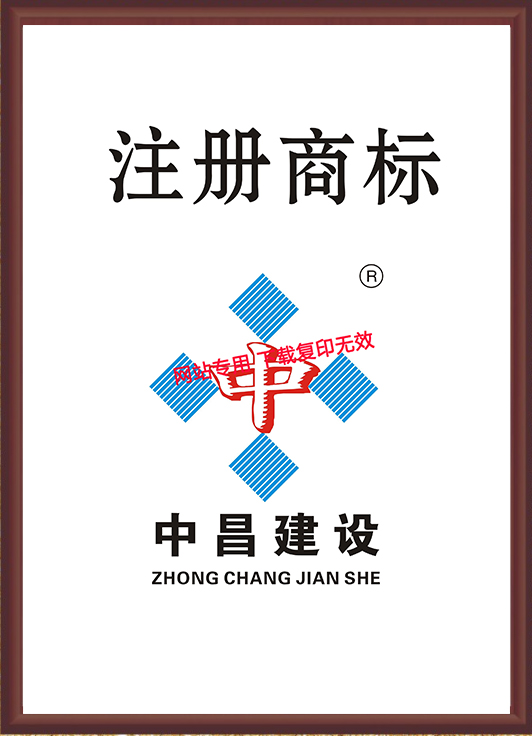 注冊(cè)商標(biāo)