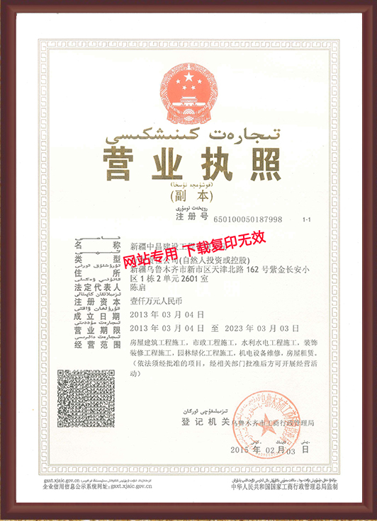 營(yíng)業(yè)執(zhí)照